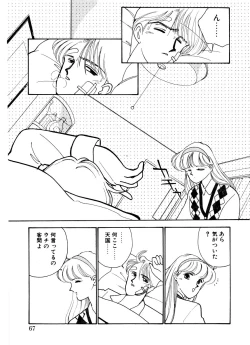 Page 65 of Abunai O.ya.tsu