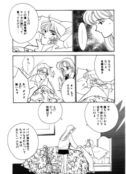 Page 66 of Abunai O.ya.tsu
