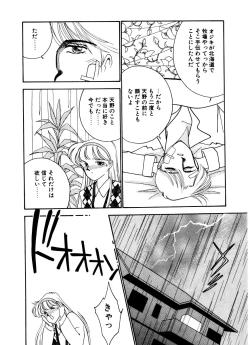 Page 68 of Abunai O.ya.tsu