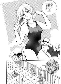 Page 7 of Abunai O.ya.tsu