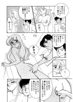 Page 90 of Abunai O.ya.tsu