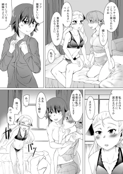 Page 23 of Seijo Kanraku Kuroi mori no Shibo Sei Jinmon