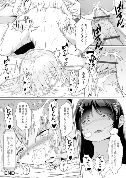 Page 34 of Futanari Friends! Vol. 13