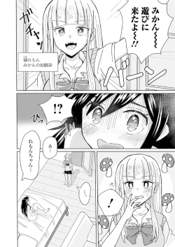 Page 52 of Futanari Friends! Vol. 13