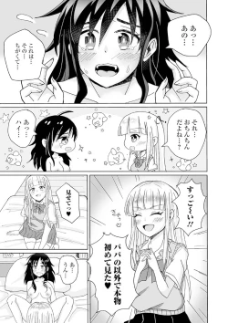 Page 53 of Futanari Friends! Vol. 13