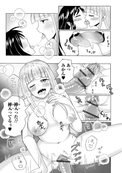 Page 63 of Futanari Friends! Vol. 13