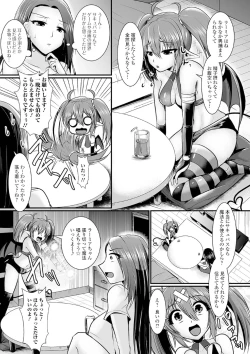 Page 69 of Futanari Friends! Vol. 13