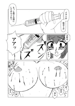 Page 19 of Inyou no Ana Soushuuhen