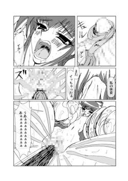 Page 30 of Inyou no Ana Soushuuhen