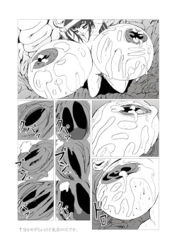 Page 37 of Inyou no Ana Soushuuhen