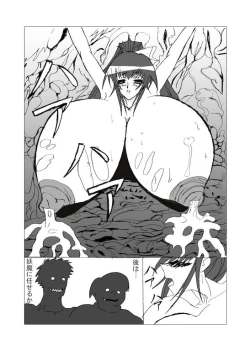 Page 44 of Inyou no Ana Soushuuhen