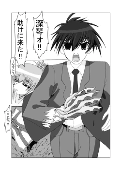 Page 60 of Inyou no Ana Soushuuhen