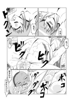 Page 66 of Inyou no Ana Soushuuhen