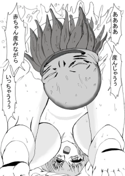 Page 68 of Inyou no Ana Soushuuhen