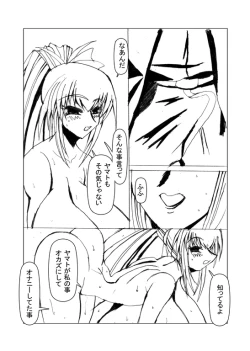 Page 78 of Inyou no Ana Soushuuhen