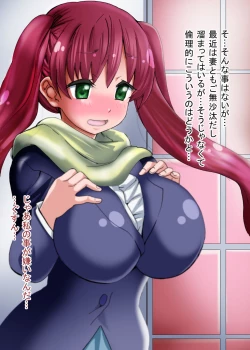 Page 43 of Futanari-chan wa Mada Doutei