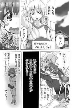 Page 5 of Futanari-chan wa Mada Doutei
