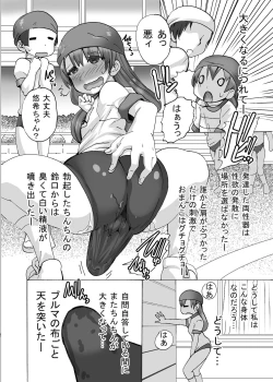 Page 6 of Futanari-chan wa Mada Doutei