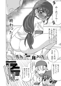 Page 8 of Futanari-chan wa Mada Doutei
