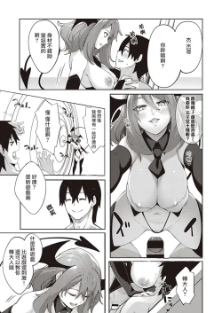 Page 34 of Isekai Kita node Sukebe Skill de Zenryoku Ouka Shiyou to Omou 4me | 既然来了异世界就用色批技能来全力讴歌 第4枪