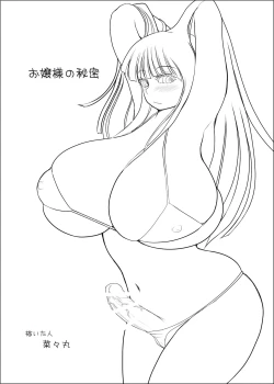 Page 12 of Futanalita Soushuuhen H