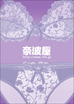 Page 141 of Futanalita Soushuuhen H