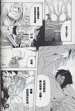 Page 10 of [ブッチャー×ホーク amour] [Chinese] [Dark Night] [Digital]