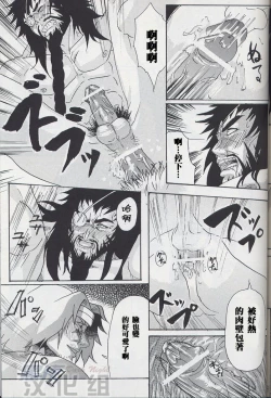 Page 13 of [ブッチャー×ホーク amour] [Chinese] [Dark Night] [Digital]