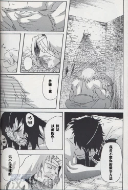 Page 20 of [ブッチャー×ホーク amour] [Chinese] [Dark Night] [Digital]