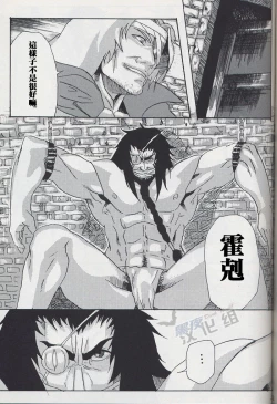 Page 2 of [ブッチャー×ホーク amour] [Chinese] [Dark Night] [Digital]