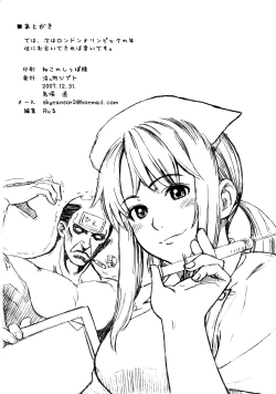 Page 105 of Aah! Shikararetai