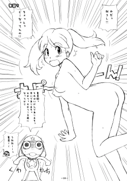 Page 22 of Aah! Shikararetai