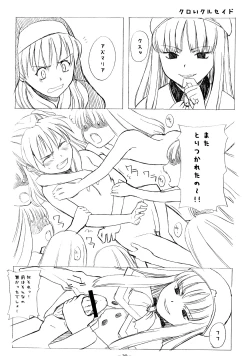 Page 31 of Aah! Shikararetai