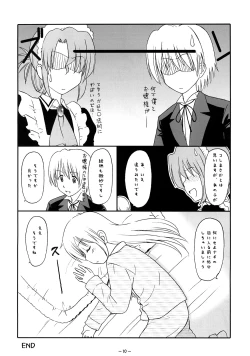 Page 9 of Aah! Shikararetai