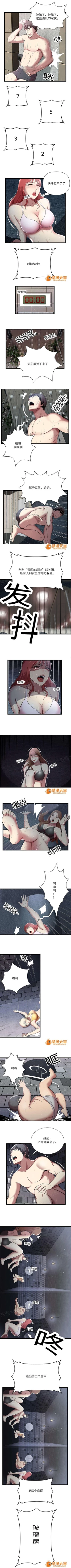 Page 14 of 脫逃遊戲 1-37