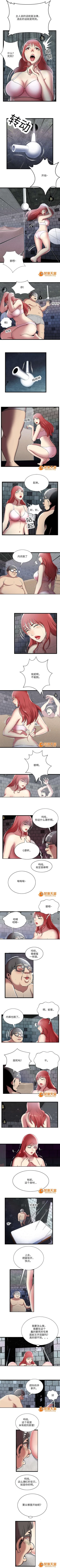 Page 17 of 脫逃遊戲 1-37