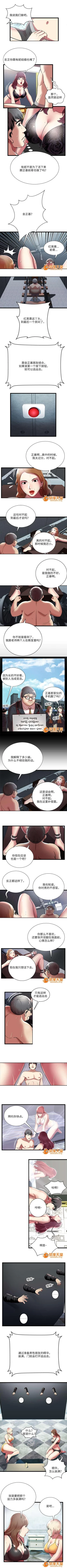 Page 21 of 脫逃遊戲 1-37