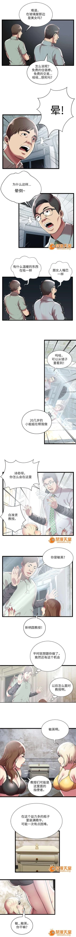 Page 22 of 脫逃遊戲 1-37