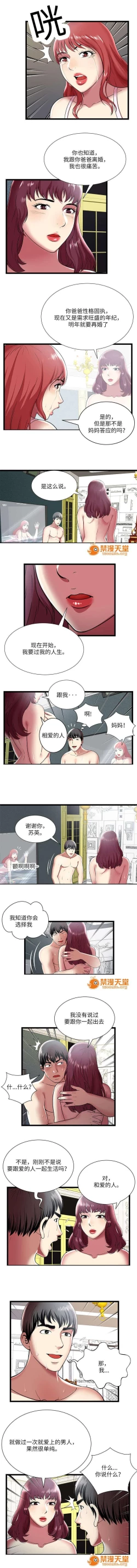 Page 26 of 脫逃遊戲 1-37