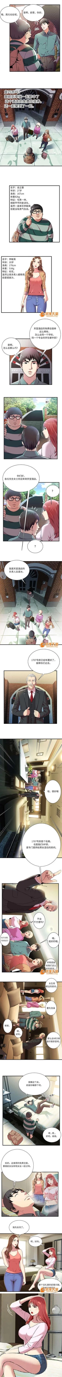 Page 2 of 脫逃遊戲 1-37