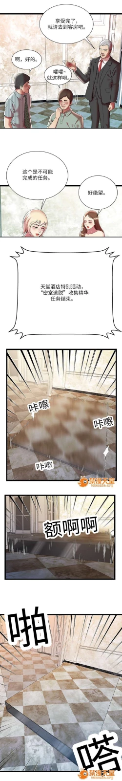 Page 30 of 脫逃遊戲 1-37