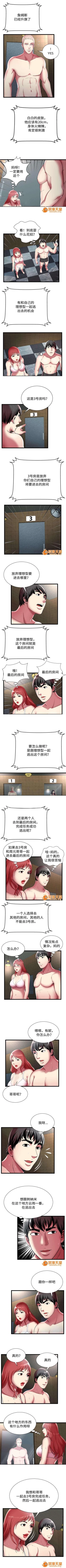 Page 35 of 脫逃遊戲 1-37