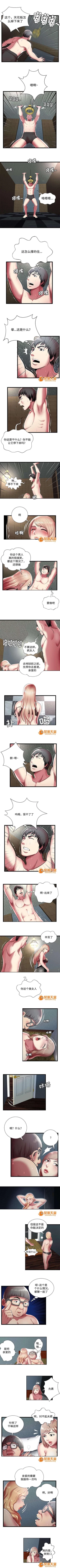 Page 37 of 脫逃遊戲 1-37