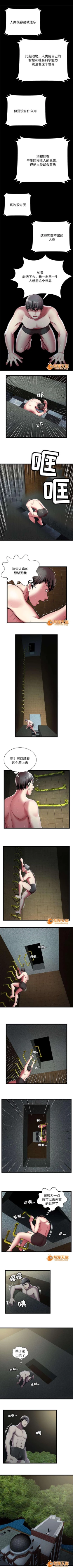 Page 40 of 脫逃遊戲 1-37