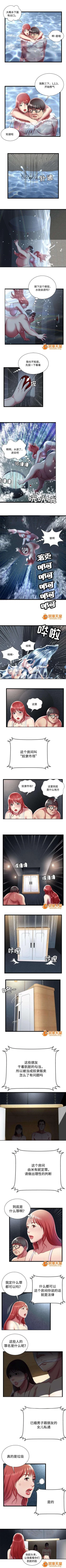 Page 43 of 脫逃遊戲 1-37