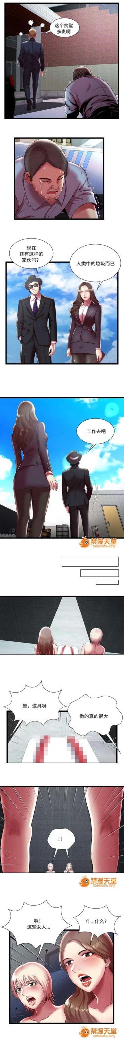 Page 46 of 脫逃遊戲 1-37