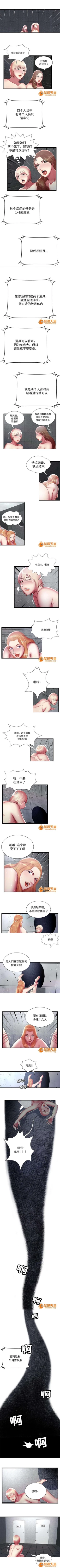 Page 47 of 脫逃遊戲 1-37