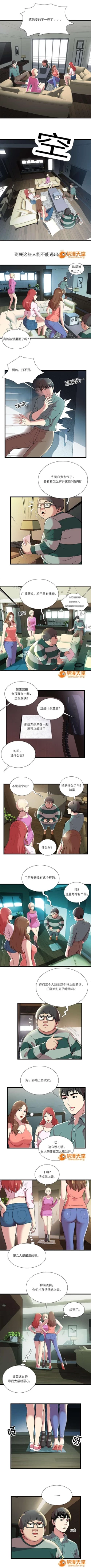 Page 4 of 脫逃遊戲 1-37