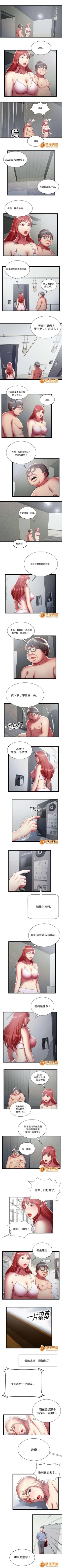 Page 55 of 脫逃遊戲 1-37