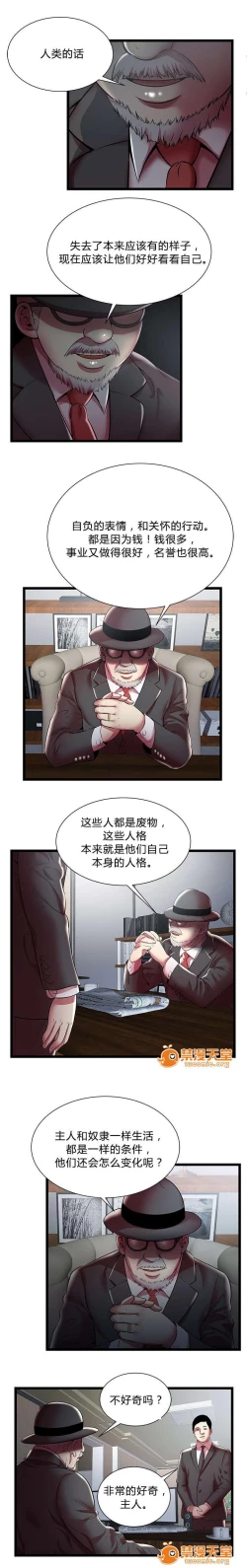 Page 57 of 脫逃遊戲 1-37